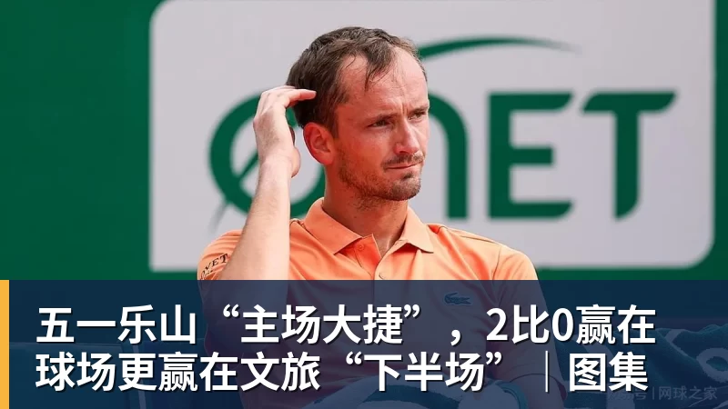 五一乐山“主场大捷”,2比0赢在球场更赢在文旅“下半场”|图集