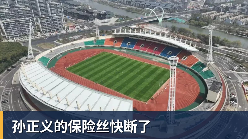 孙正义的保险丝快断了